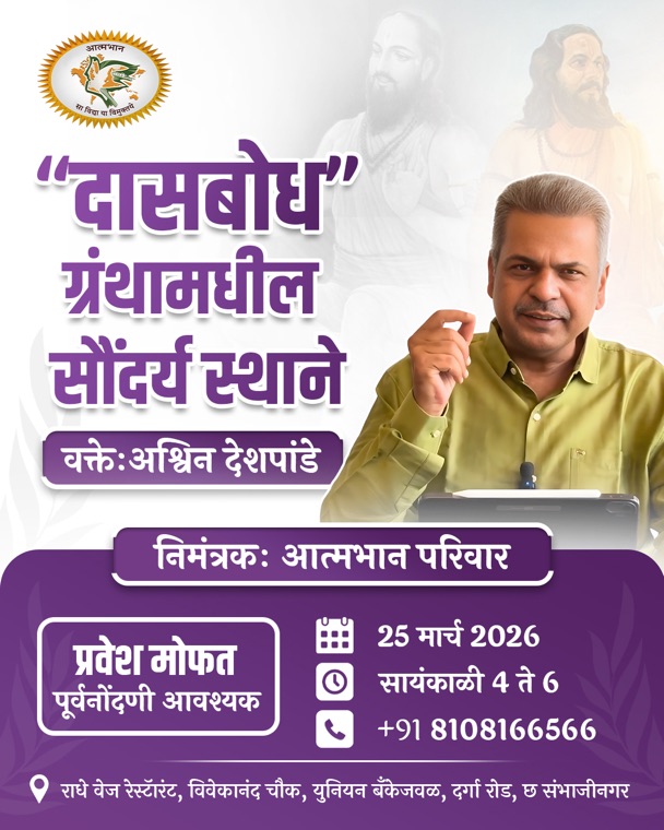Social media creative for Atmabhan