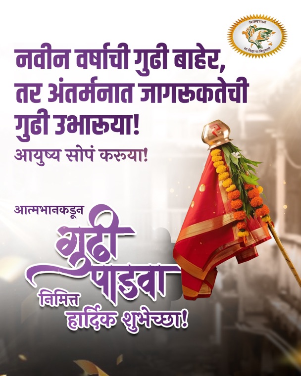 Social media creative for Atmabhan